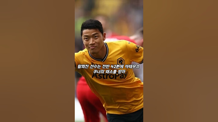 "목표는 홀란"이라던 황희찬, '뜬구름' 잡는게 아니었다  황희찬 선수의  리그 8호골 폭발#맨시티 #울버햄튼 #황희찬 #골 #해외반응