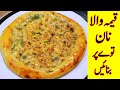 Qeema Naan On Tawa - No Oven - No Tandoor - Keema Naan Recipe