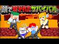 みんなが鎖で繋がれた世界でサバイバル！大ゲンカして友情が崩壊するマインクラフトｗｗｗ⛓♥【まいくら・Minecraft】よろずや🍭