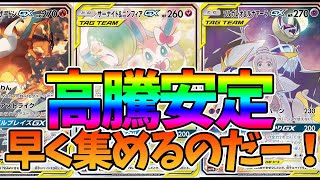 【ポケカ】高騰安定？！スペシャルアートの起源、、、サンムーン世代のPSA10がヤバいことになってるぞ！再販に怯える必要はない、早く集めるのだー！！！