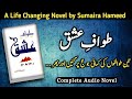Tawaf e ishq novel by sumaira hameed complete urdu audio pak novels forever