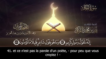 Sourate Al-Haqqah | Badr Al-Turki (69) سورة الحاقة | بدر التركي