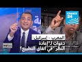 المغرب إسرائيل دعوات لـ إعادة النظر في اتفاق التطبيع المغرب إسرائيل دعوات لـ إعادة النظر في اتفاق التطبيع
