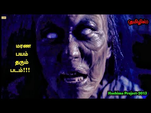 Hashima Project 2013 Full Movie Explained In Tamil | Tamil Voice Over | Mr Tamilan | பேய் படம்