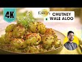 Chutney Wale Aloo |  हरी चटनी के चटपटे आलू शादी पार्टी जैसे | spicy Aloo fry snack । Chef Ranveer