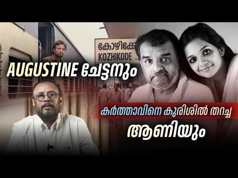 EP 122 : അഗസ്റ്റിൻ ചേട്ടനും കർത്താവിനെ കുരിശിൽ തറച്ച ആണിയും | LJ Talks