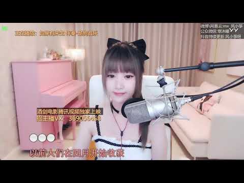 20200821   风小筝 ~ 如果要来生