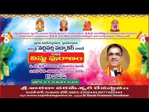 Day 06 - Sampoorna Vishnu Purana Pravachanam by Sri Vaddiparthi Padmakar