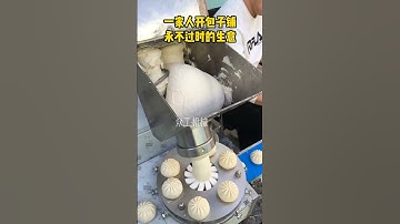 Steamed bun machine, Fully automatic steamed bun machine. #stuffing #chinesefood #machine #shorts