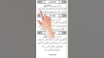 یاد گرفتن روخوانی سورة الاخلاص|Learning to read of Surah Al-Ikhlas #تلاوت #quran #القران #تجوید
