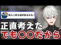 【葛葉】個人と事務所の違いと難しさを語る葛葉【にじさんじ/切り抜き/Vtuber】