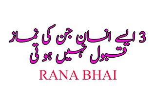 Islamic quotes about Namaz in Urdu|| prayer quotes|| Khubsurat baten in Urdu|| Rana bhai screenshot 1