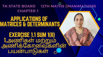 12th maths|Chapter 1|Applications of matrices & determinants|Exercise 1.1 Sum1(ii)|TM & EM