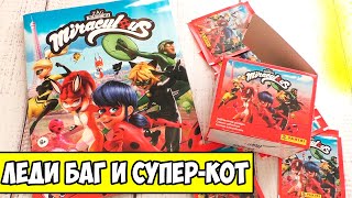 Обзор альбома и наклеек &quot;Леди Баг и Супер-Кот&quot; от Panini  ( Miraculous Ladybug )