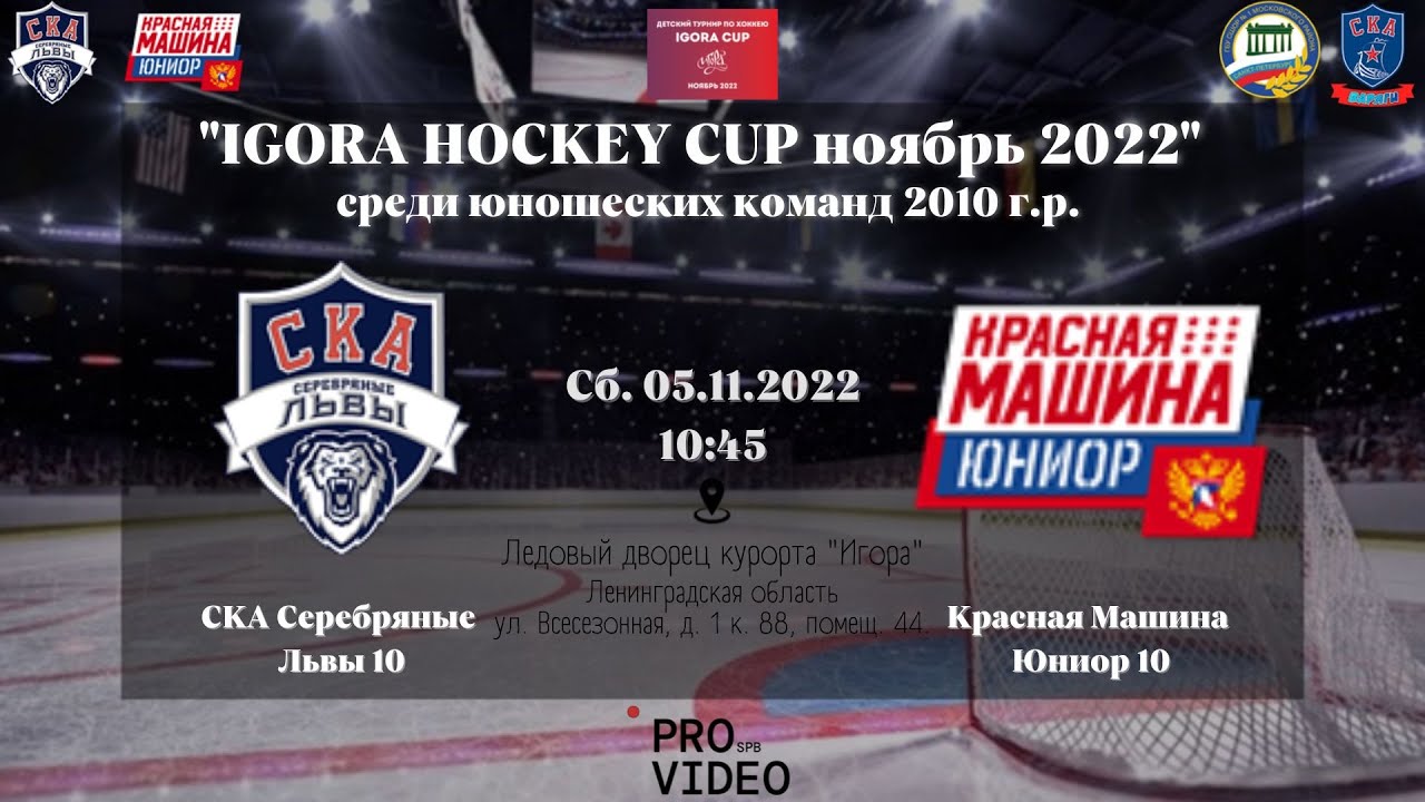 Красная машина юниор спб
