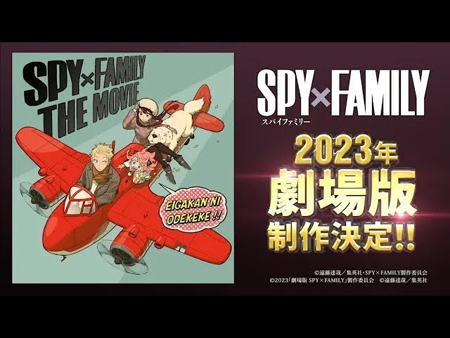 SPY x FAMILY confirma filme e 2ª temporada para 2023