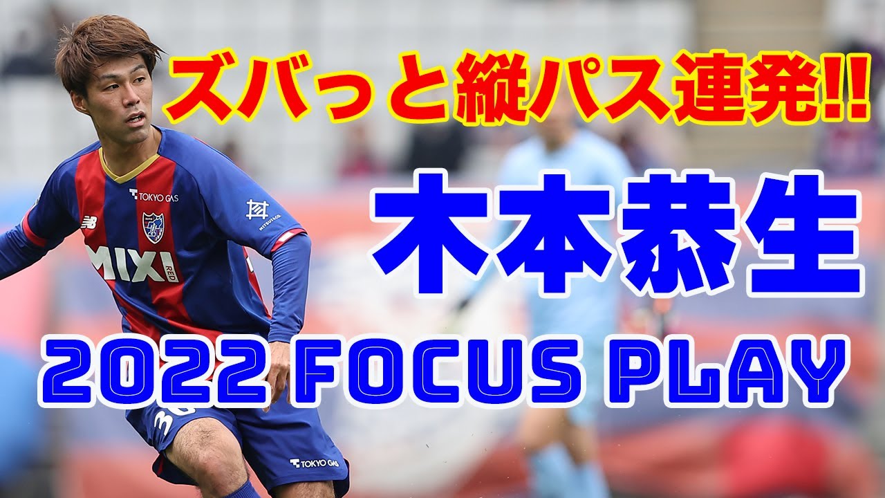 木本 恭生選手サイン入りサッカースパイク 【公式通販】