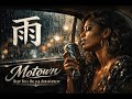 雨 Motown Deep Soul Ballad Arrangement