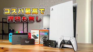 【これ良いわ】ゲーム実況するならこのキャプチャーボードが安くてオススメです。