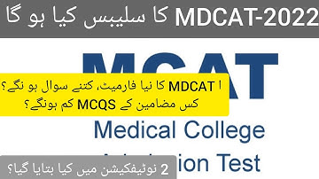 PMC announced New MDCAT Syllabus-2022 | Amended on 27 June 2022 | MDCAT Structure & Difficulty Level
