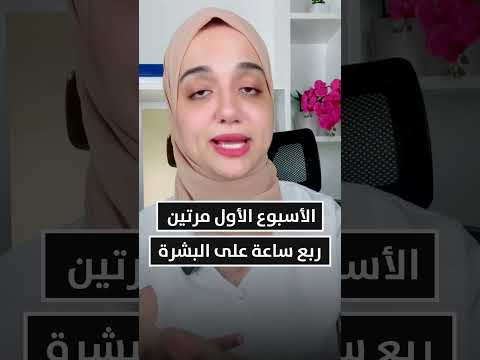 اقوى تركيبة لتفتيح البشرة