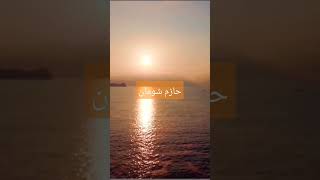 حازم شومان religion explore shorts_ inspirational shortsfeed love