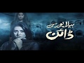 Bela Pur Ki Dayan Episode #6 Promo pakistani Dramas Online