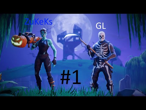 Fortnite  დაუნდობელი დუო ზუკასთან ერთად [დონაციის ლინკი აღწერშია]