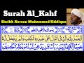 Surah alkahf 18 by sheikh noreen muhammad siddique with arabic text