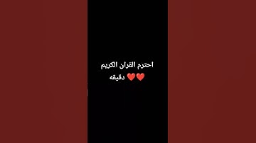 #تلاوة_خاشعة #اكسبلور #المصحف #إسلام_صبحي #لايك #راحة_نفسية #ترند #حالات #تيك_توك #فولو