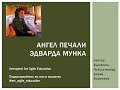 Ангел печали Эдварда Мунка