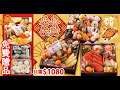 御節料理京の舞 農曆新年大特價【CNY200】優惠券特價 減$200+送蠔+送帶子刺身