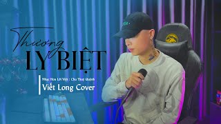 Thương Ly Biệt | Chu Thuý Quỳnh | Viết Long Cover | Dùng một đời vấn vương để đổi lại... Hot Tiktok