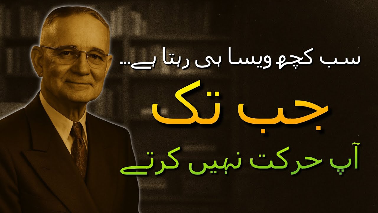 اپنے کمزور نفس کو تباہ کر دو اس سے پہلے کہ وہ آپ کو تباہ کر دے — (نیپولین ہل)