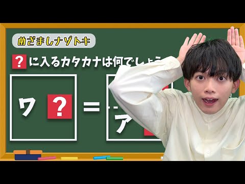 松丸 亮吾 【ひらめきラボ】YouTube投稿サムネイル画像