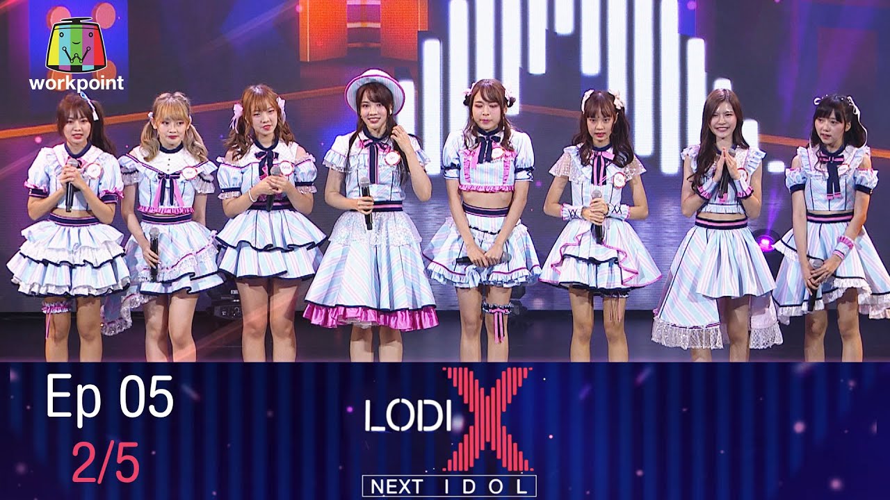 LODI X NEXT IDOL | DAISY DAISY VS SUMOMO 14 ธ.ค. 63 [2/5]
