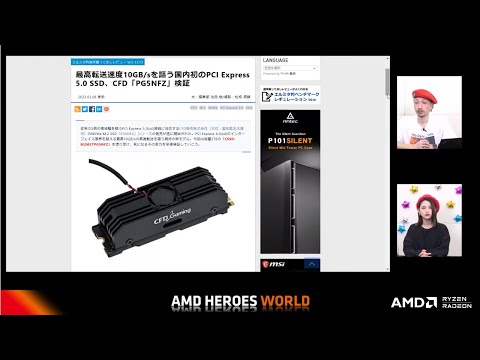 AMD HEROES WORLD #120 Gen5 SSD登場！X670 / B650 の真の性能をチェック！