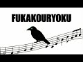 Fukakouryoku [不可幸力] by Vaundy | JinJinTV Piano