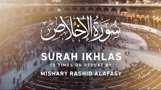 Surah Ikhlas (10 Times on Repeat) by Mishary Rashid Alafasy | مشاري بن راشد العفاسي | سورة الإخلاص