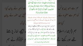 Sahih Bukhari Hadees 7381 صحیح بخاری | Hazrat Muhammad SAW (The Holy Prophet) | Urdu,english, Arabic