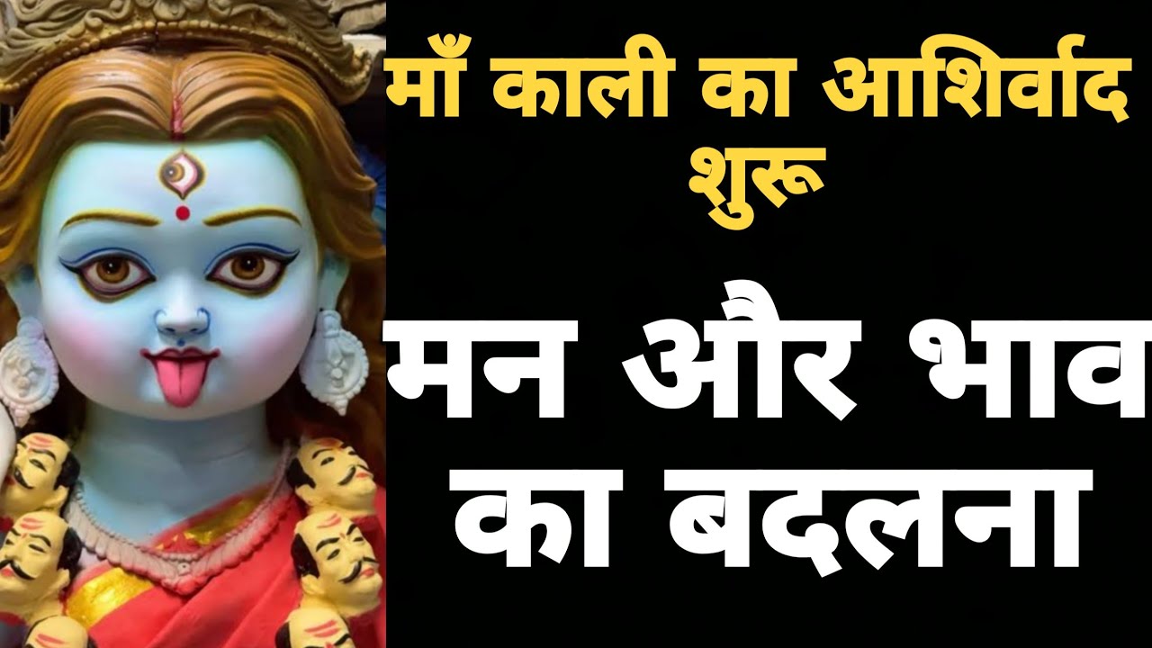  जिन भक्तों की ओर माँ कदम बढ़ाती हैं, उन्हें कोन कोन से संकेत और लक्षण मिलते हैं???