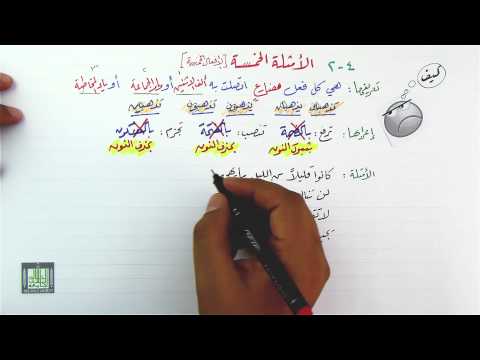 الأمثلة الخمسة 4 2