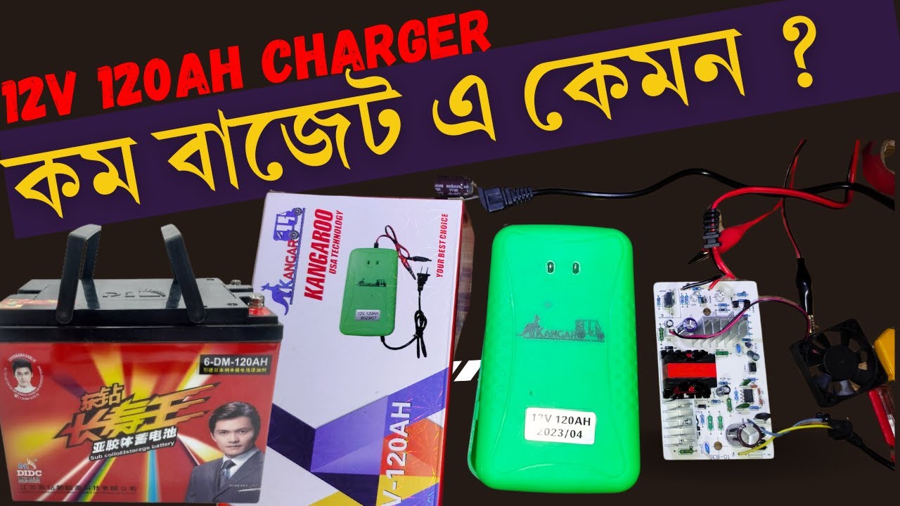 12 DC Battery Charger 12v to 120 Ah