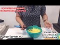 Картофельная запеканка с курицей в УльтраПро Tupperware