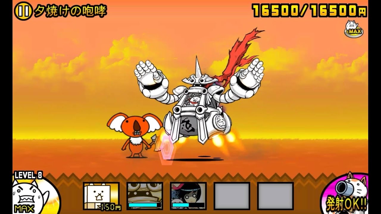 ネコマシン・滅(第三型態) Lv30性能介紹 Ver5.6.0 - YouTube