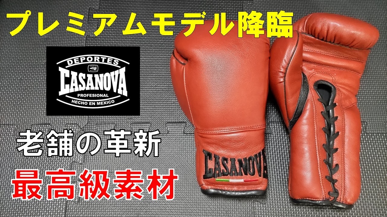 CASANOVA】A legendary Mexican heritage brand's ultimate