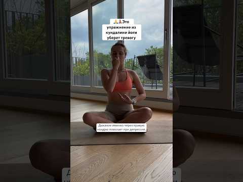 Видео: 4 начина да правите Кундалини йога и медитация