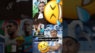 #الجزائر الكونغو الله يمهل ولا يهمل#shorts