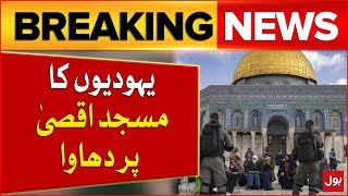 Jews Attack Al-Aqsa Mosque Masjid e Aqsa Updates Breaking News