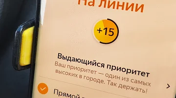 Как получить повышенный приоритет в Яндекс Такси